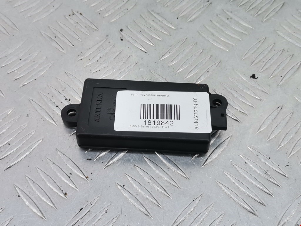 Усилитель антенны BMW 6er E63/E64 2003-2011
