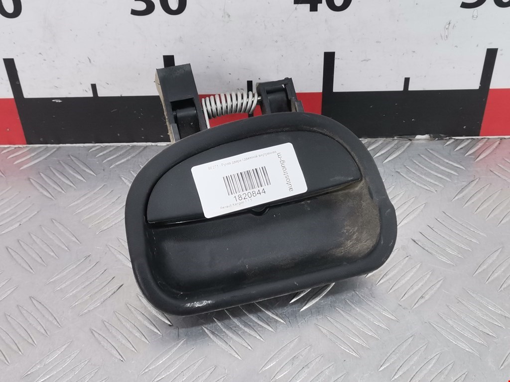 Ручка двери сдвижной внутренняя Renault Kangoo 1 (1997-2007)