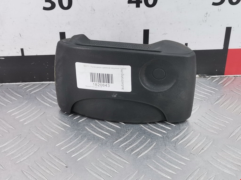 Ручка двери сдвижной наружная правая Renault Kangoo 1 (1997-2007)