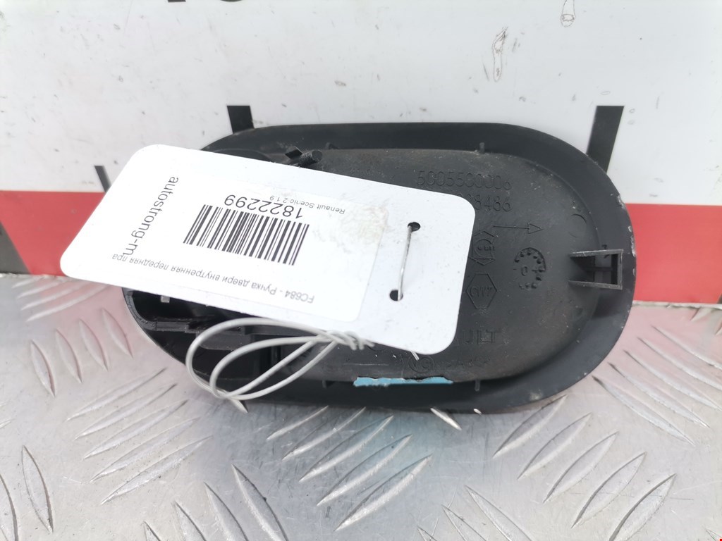 Ручка дверная передняя внутренняя правая RENAULT Scenic II 2003-2010