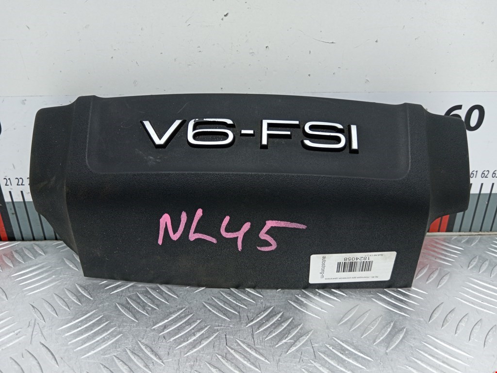 Накладка (крышка) декоративная двигателя Audi A6 C6 (2004-2011)