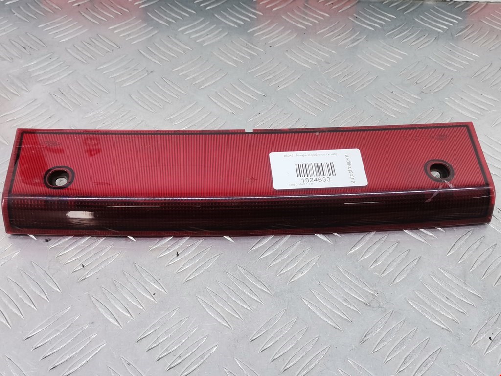 Фонарь дополнительный тормозной (стоп-сигнал) Ford C-MAX 1 (2003-2010)