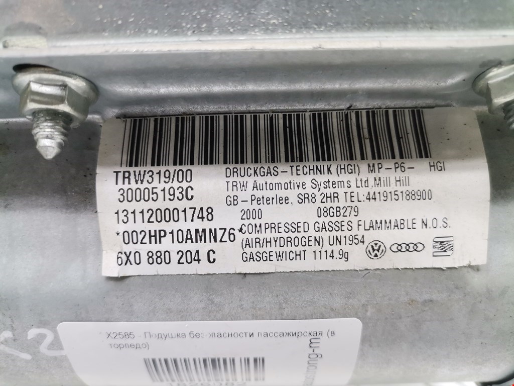 Подушка безопасности пассажирская (в торпедо) VOLKSWAGEN Polo III 1994-2001