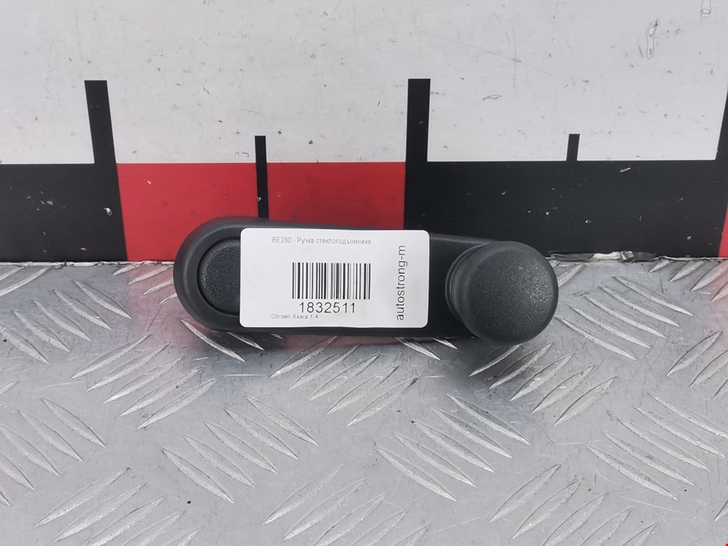 Ручка стеклоподъемника CITROEN Xsara 1997-2000