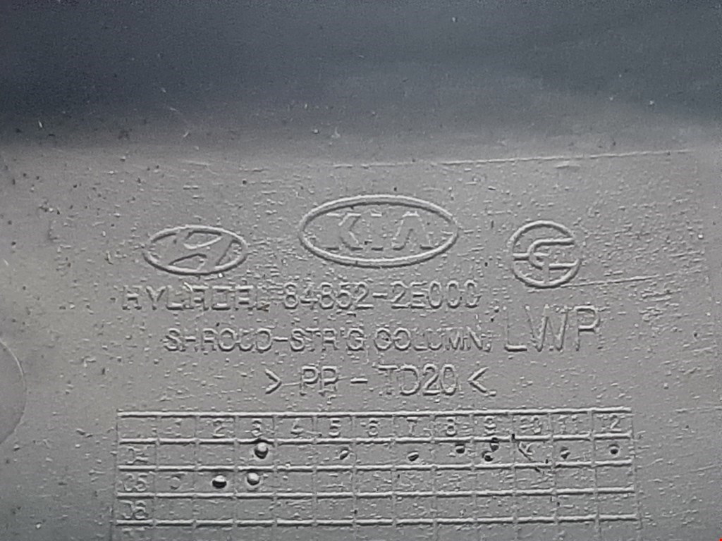 Кожух рулевой колонки HYUNDAI Tucson l 2004-2010