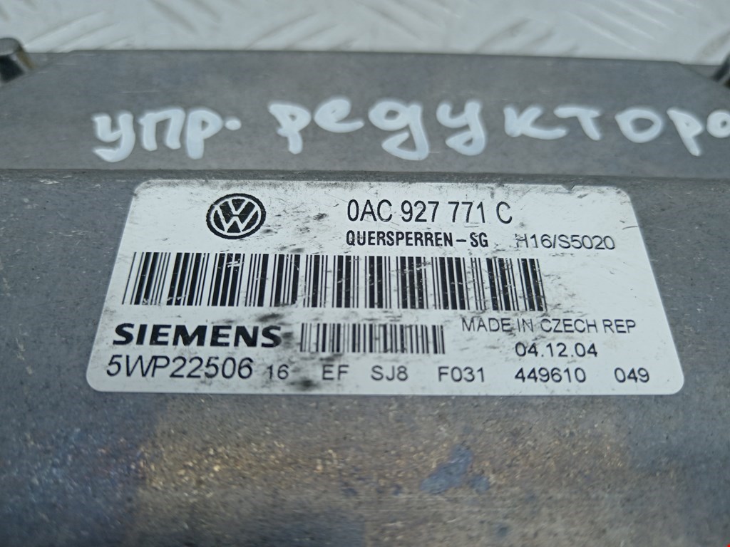 Блок управления стеклоподъемниками VOLKSWAGEN Touareg 2002-2010