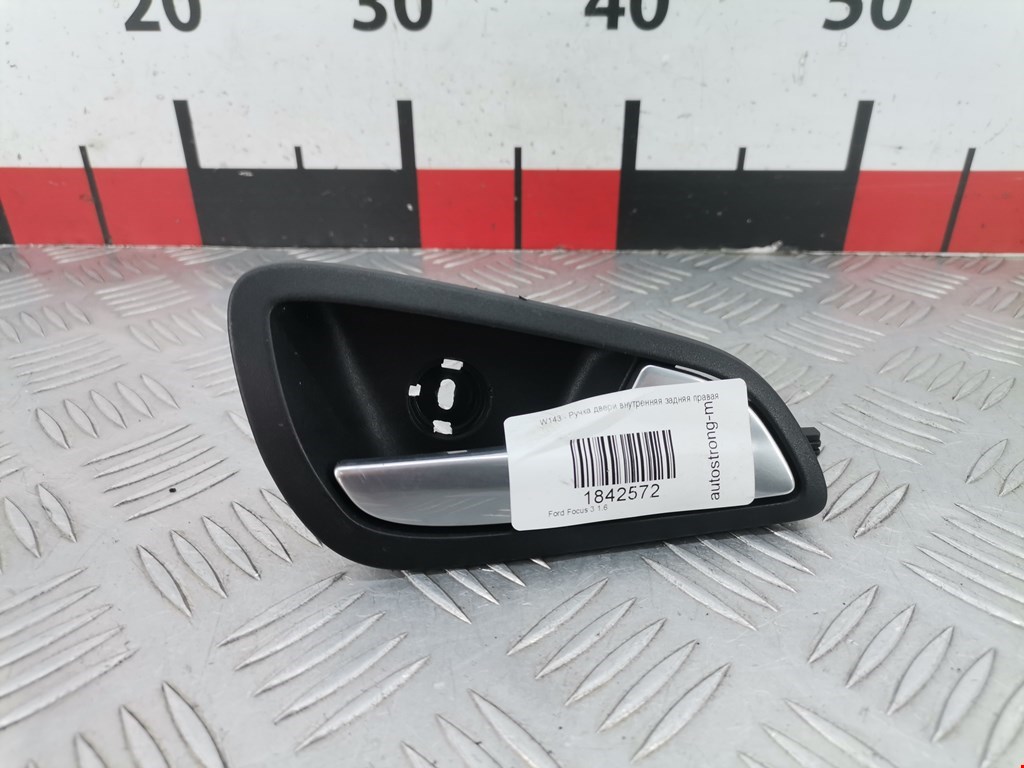 Ручка дверная задняя внутренняя правая FORD Focus III 2011-2019