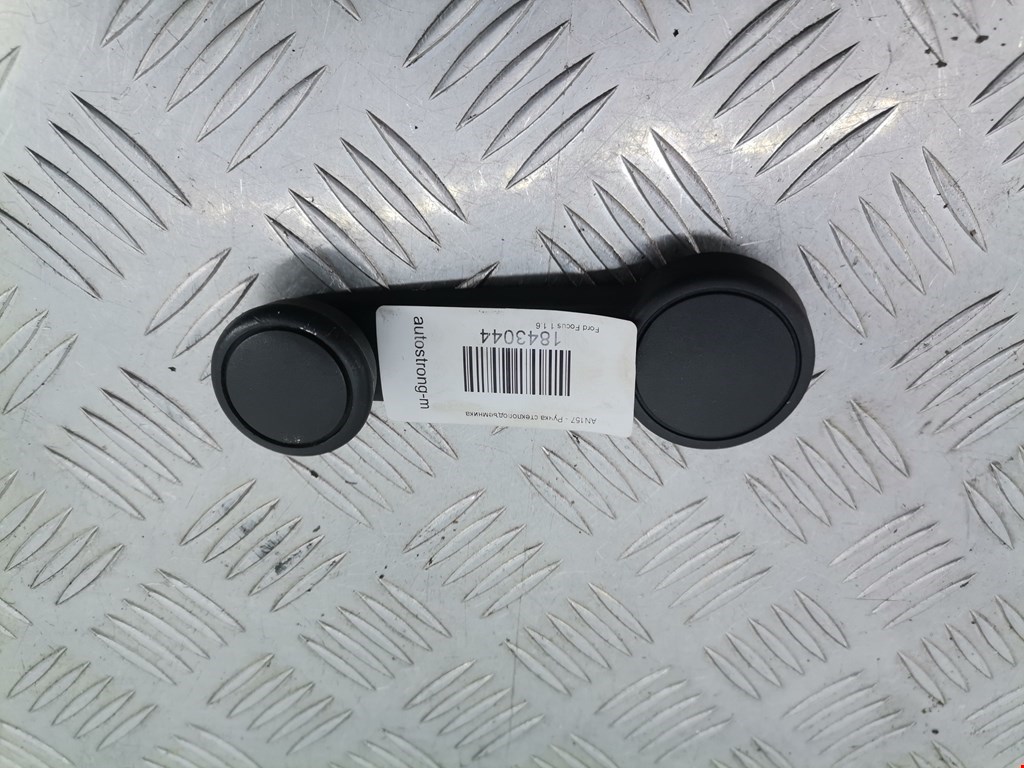 Ручка стеклоподъемника FORD Focus I 1998-2005