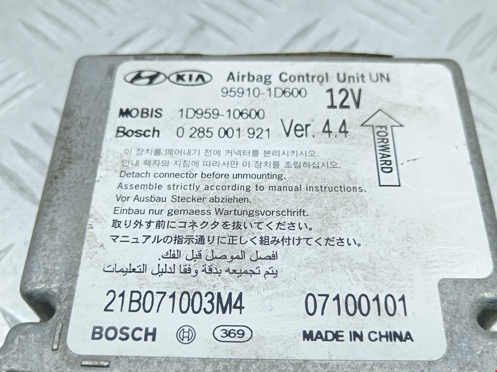 Блок управления AIR BAG KIA Carens 2006-2012