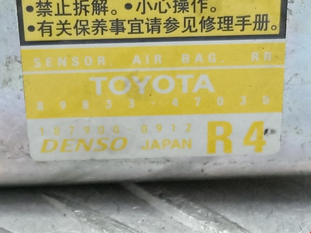 Датчик AIR BAG (подушек безопасности) TOYOTA Prius II XW20 2003-2012
