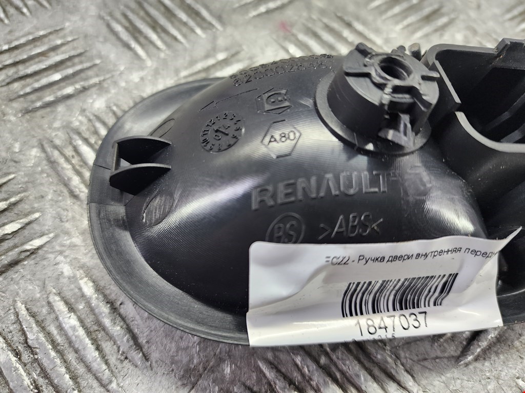 Ручка дверная передняя внутренняя левая RENAULT Scenic II 2003-2010