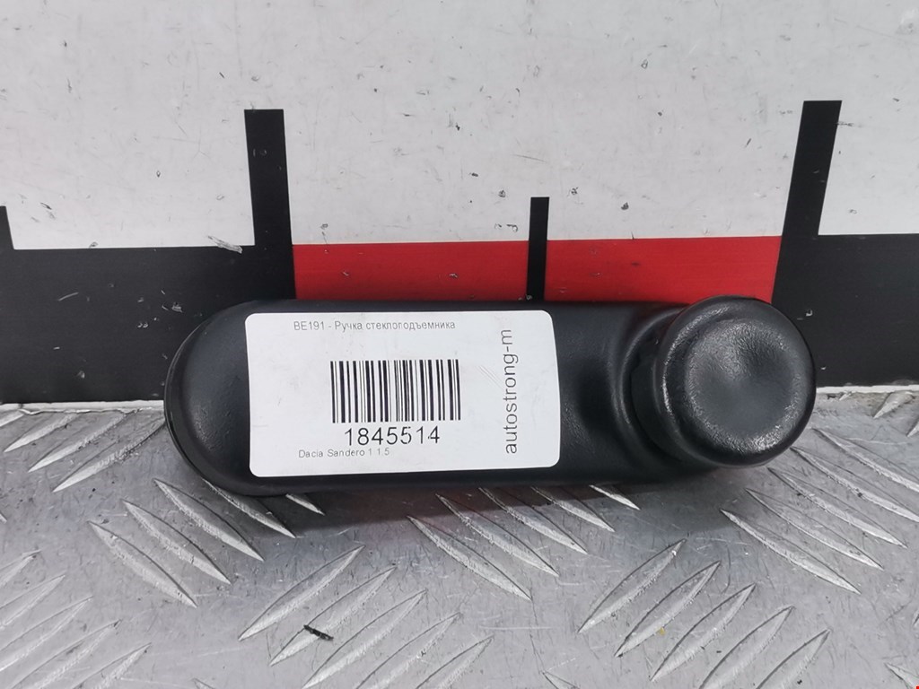Ручка стеклоподъемника DACIA Sandero 2008-2012