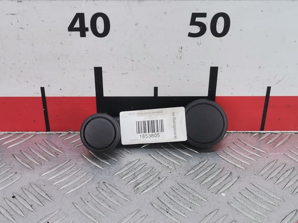 Ручка стеклоподъемника FORD Focus I 1998-2005