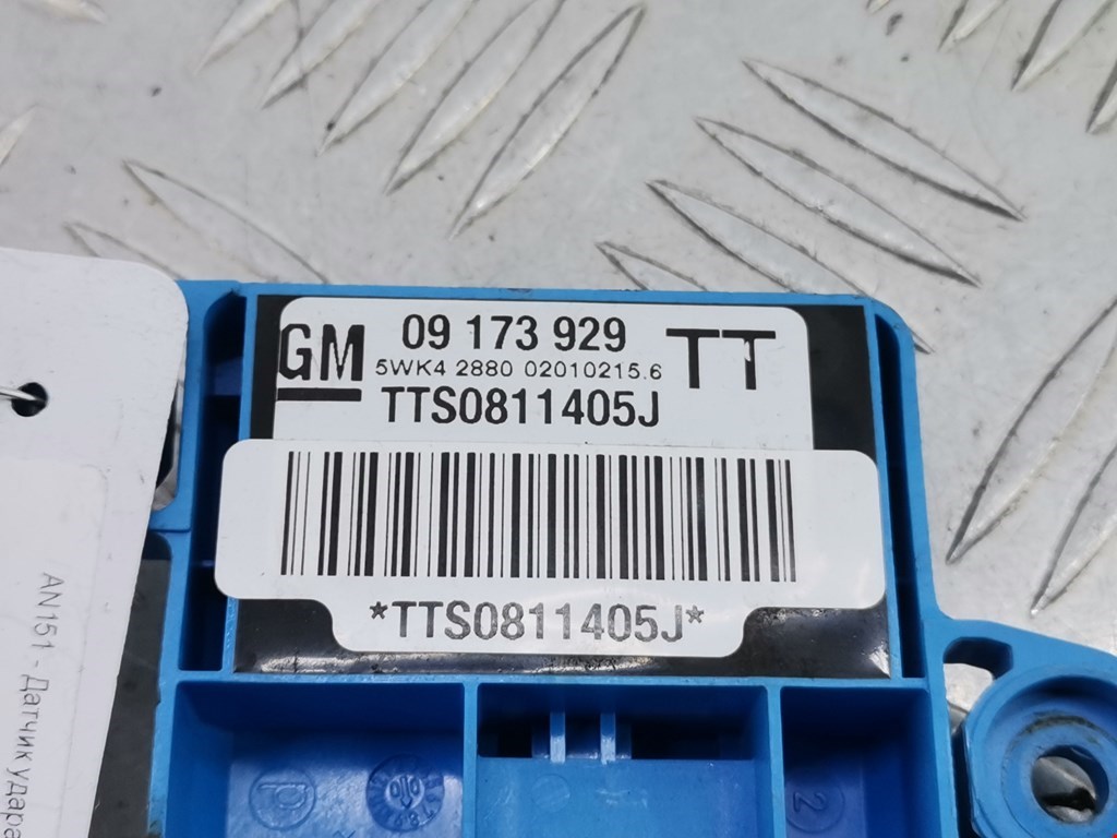 Датчик AIR BAG (подушек безопасности) OPEL Omega B 1994-2004