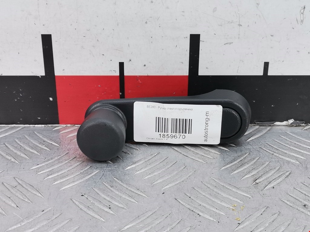 Ручка стеклоподъемника CITROEN Xsara 1997-2000