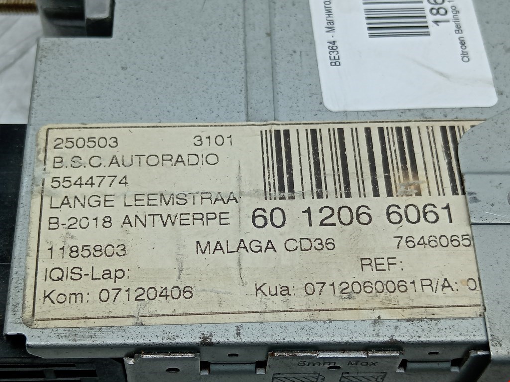 Магнитола CITROEN Berlingo 1996-2012