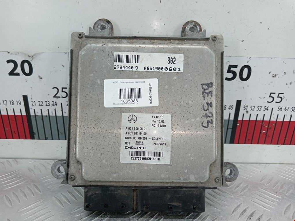 Блок управления двигателя (ЭБУ) MERCEDES-BENZ Sprinter 906 2006-2018
