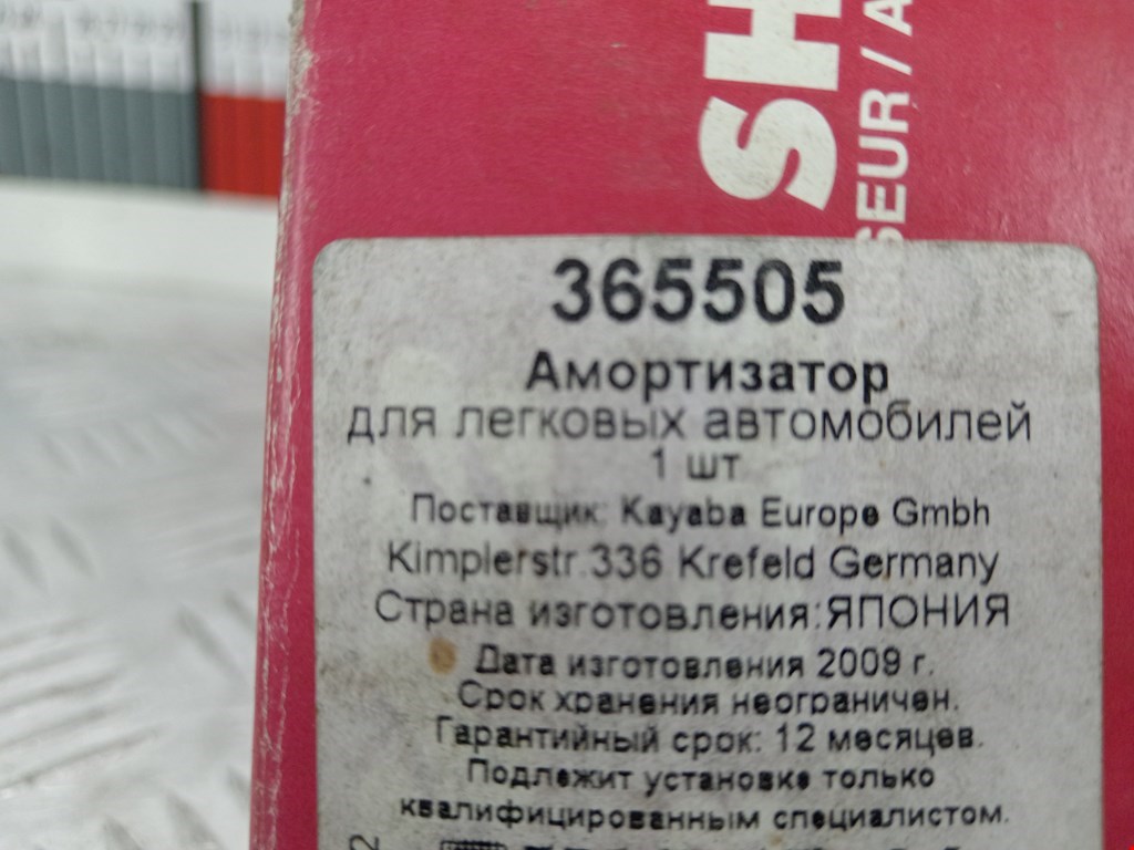 Амортизатор передний правый BMW 5er 5 серия E34 1988-1997