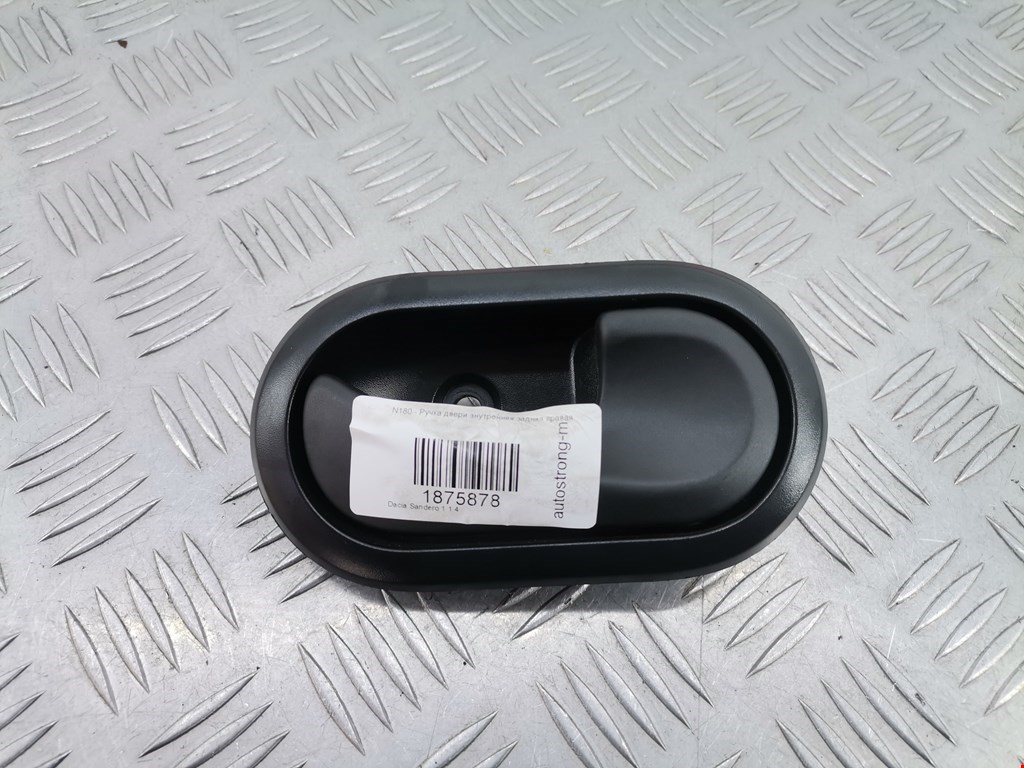 Ручка дверная задняя внутренняя правая DACIA Sandero 2008-2012