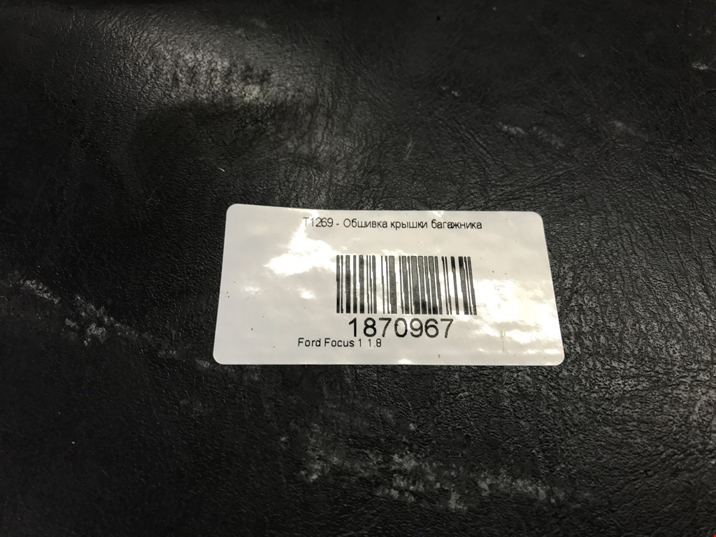Обшивка крышки багажника FORD Focus I 1998-2005