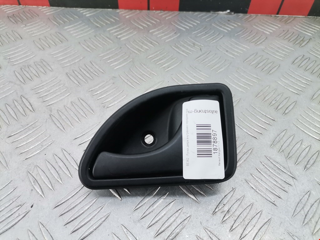 Ручка дверная передняя внутренняя правая RENAULT Kangoo 1997-2008