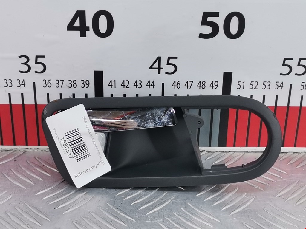 Ручка дверная передняя внутренняя правая VOLKSWAGEN Sharan 1995-2010