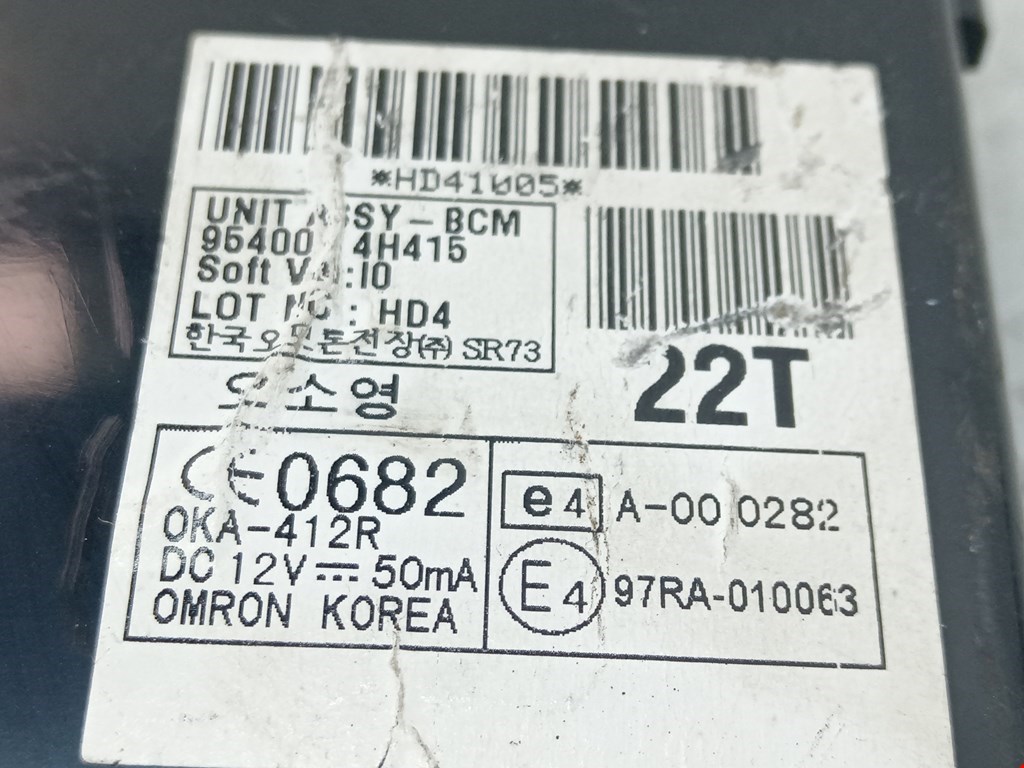 Блок комфорта HYUNDAI Grand Starex 2007-н.в.