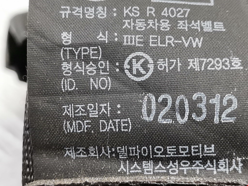 Ремень безопасности передний правый HYUNDAI Matrix 2001-2010