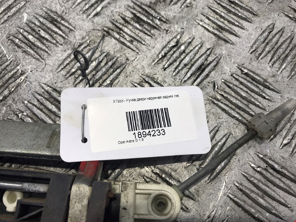 Ручка двери задней наружная левая OPEL Astra G 1998-2005