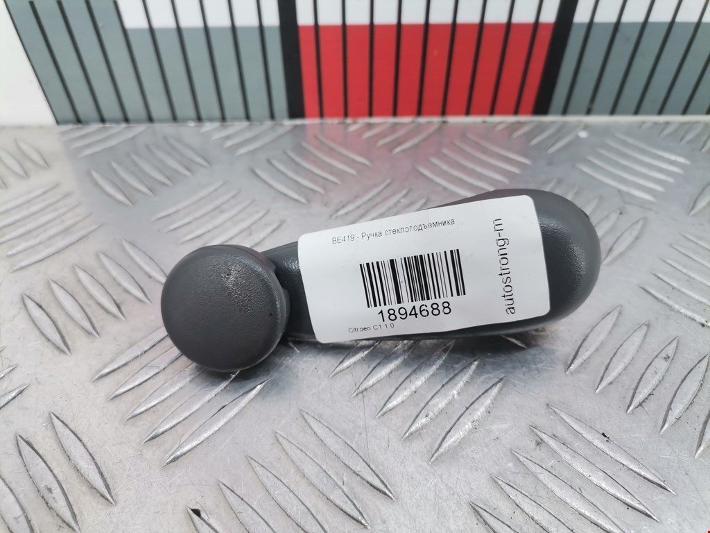 Ручка стеклоподъемника CITROEN C 1 I 2005-2014