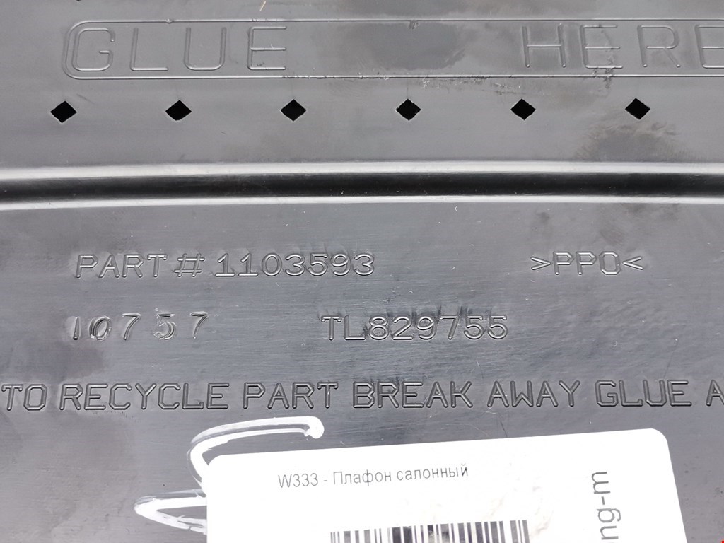 Плафон салонный (салона фонарь) JEEP Grand Cherokee WK 2004-2010