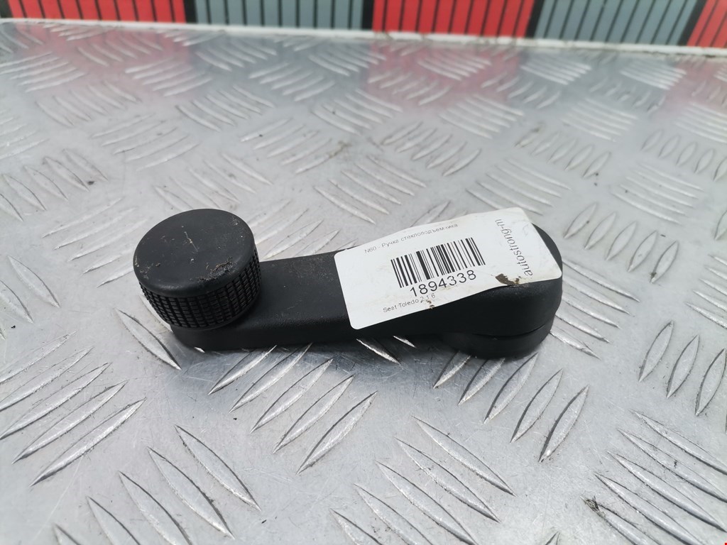 Ручка стеклоподъемника SEAT Toledo 1998-2004