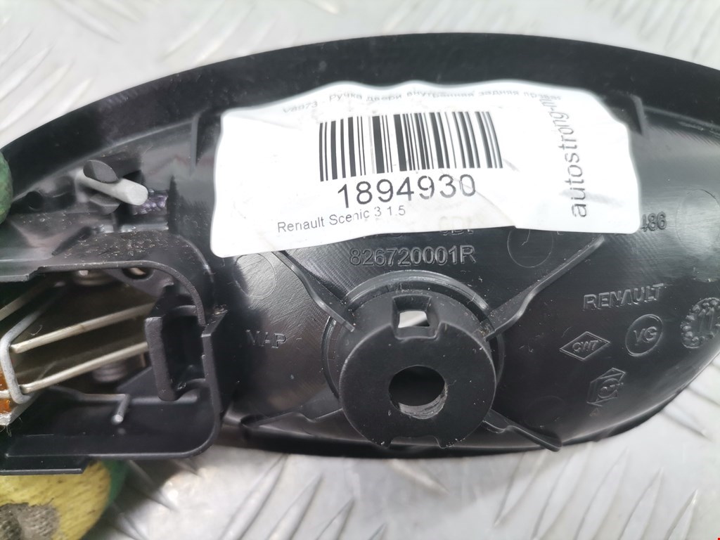 Ручка дверная задняя внутренняя правая RENAULT Scenic III 2010-2015