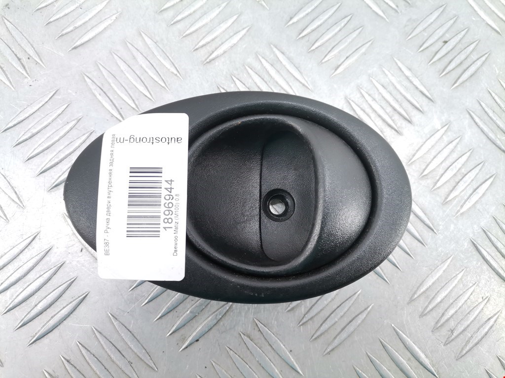 Ручка дверная задняя внутренняя левая DAEWOO Matiz 1998-2000
