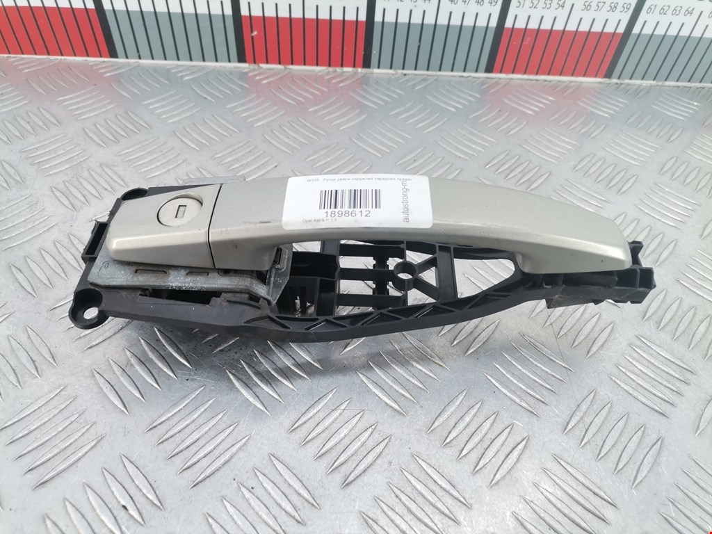 Ручка двери наружная передняя правая Opel Astra H (2004-2014)