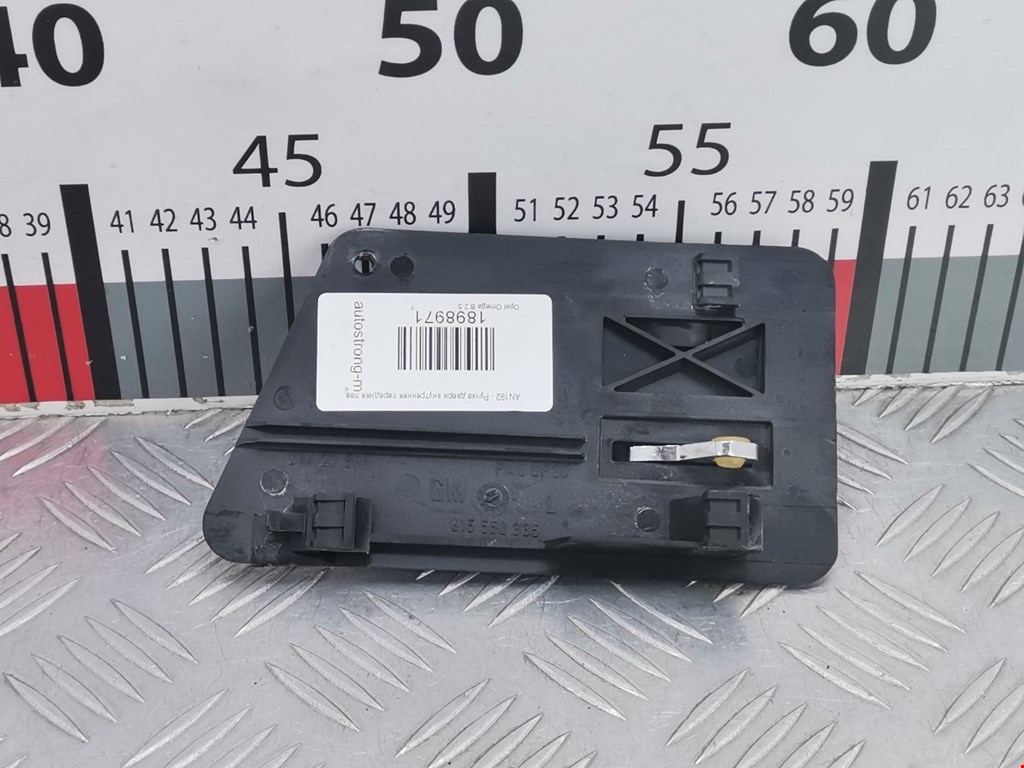 Ручка дверная передняя внутренняя левая OPEL Omega B 1994-2004