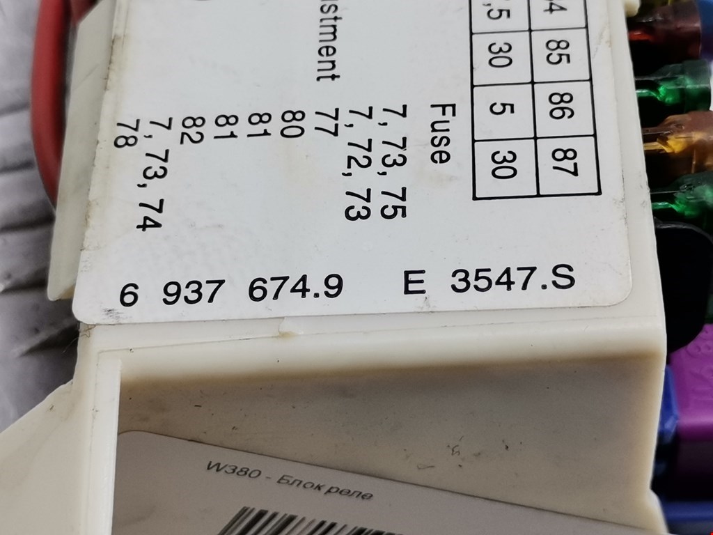 Блок реле BMW X5 E53 1999-2006