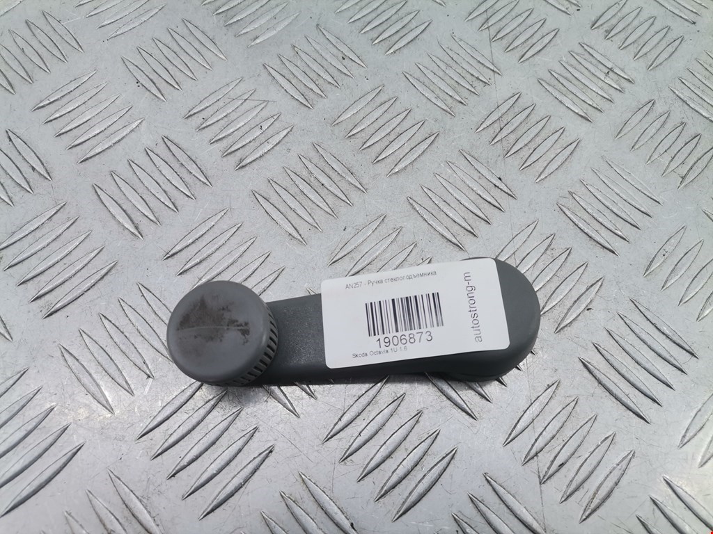 Ручка стеклоподъемника SKODA Octavia A4 1U- 1997-2010