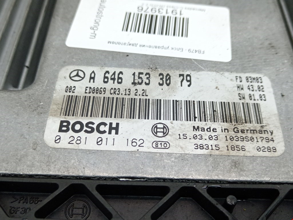 Блок управления двигателя (ЭБУ) MERCEDES-BENZ C-Class C-klasse W203 2000-2007