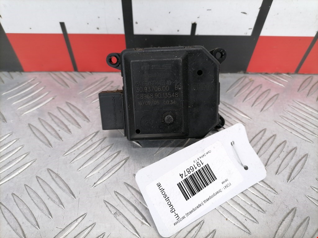 Моторчик заслонки печки OPEL Zafira B 2005-2012