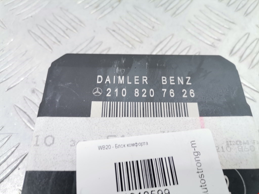 Блок комфорта MERCEDES-BENZ E-Class W210, S210 1995-2002