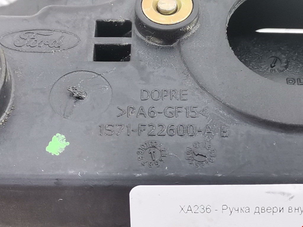 Ручка дверная задняя внутренняя правая FORD Mondeo III 2000-2007