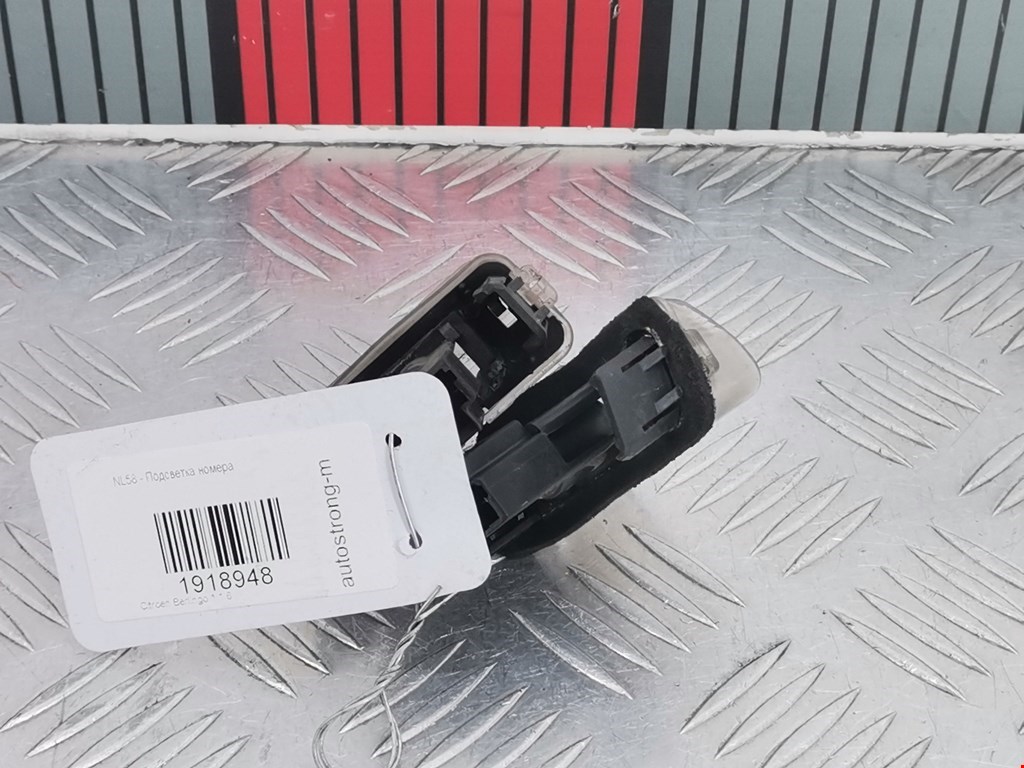 Фонарь подсветки номера CITROEN Berlingo 1996-2012