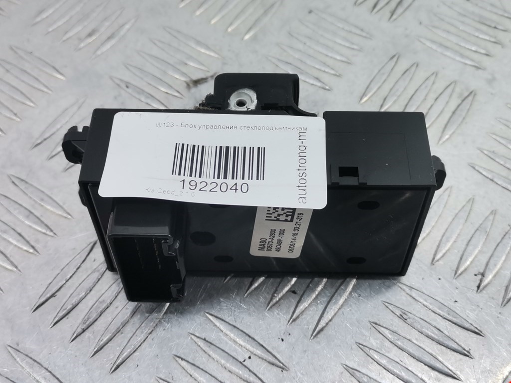 Блок управления стеклоподъемниками KIA Cee'd II 2012-2018