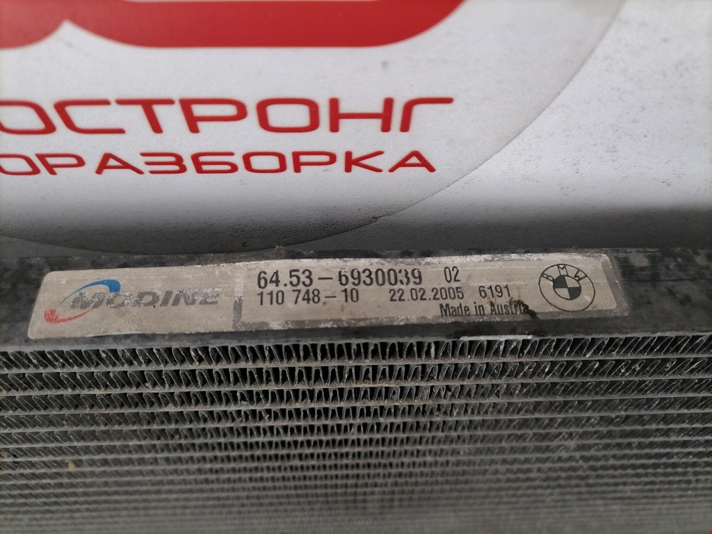 Радиатор кондиционера BMW 3er E90/E91 2005-2012