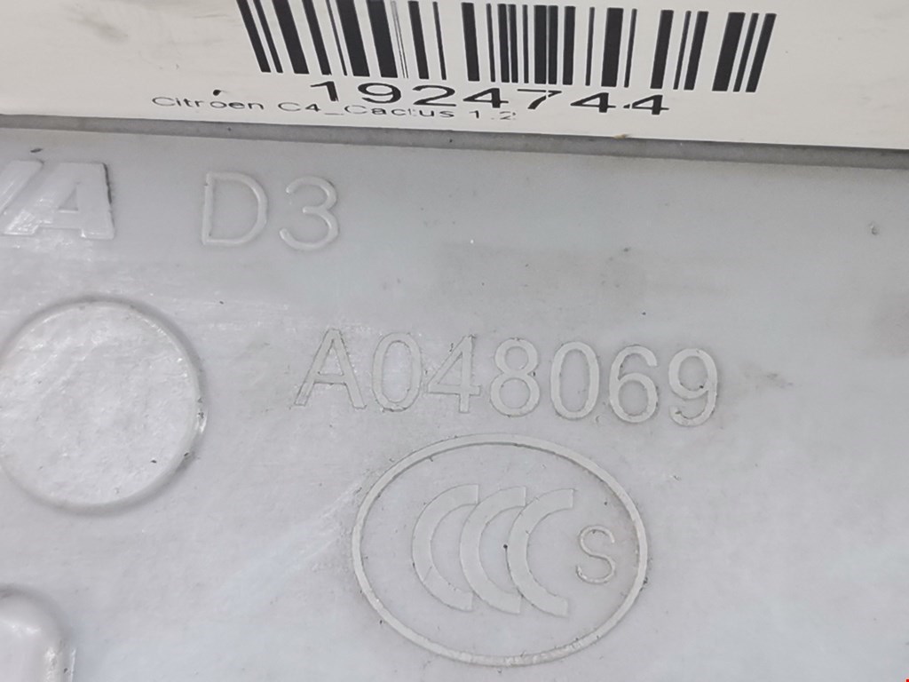 Замок двери передней правой CITROEN C4 Cactus 2014-н.в.