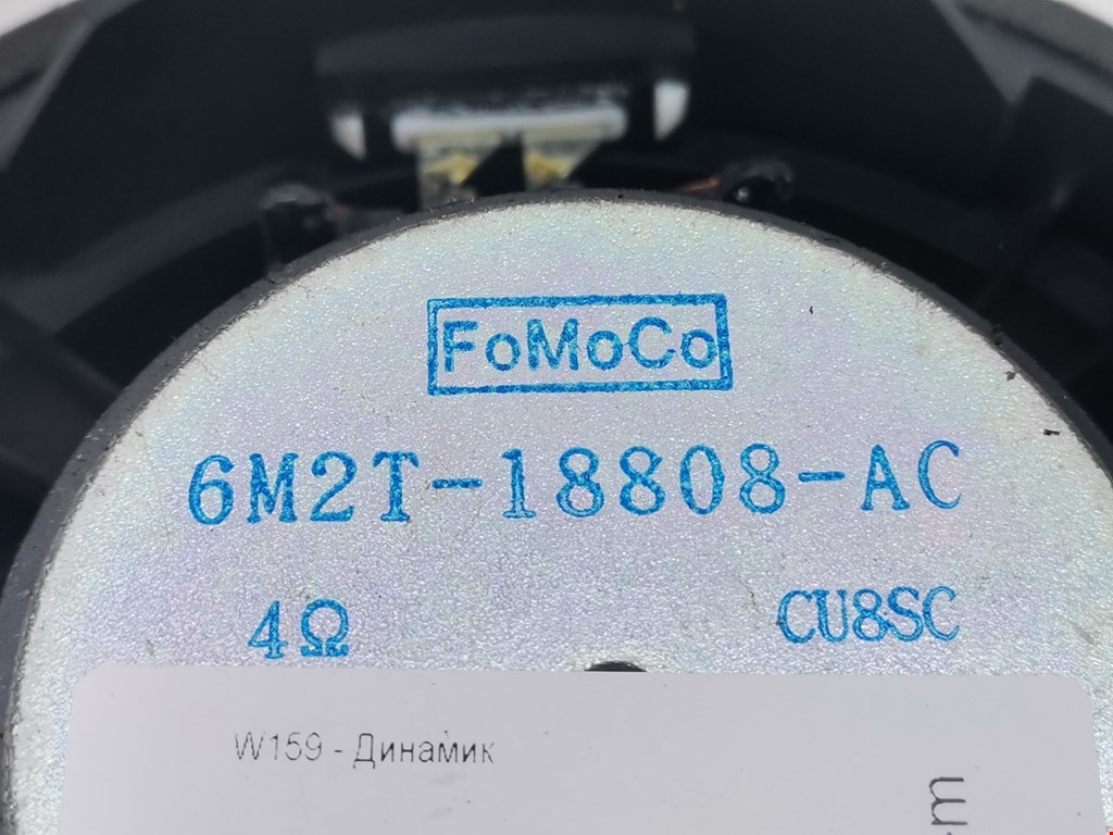 Динамик JAGUAR XF X250 2007-2015