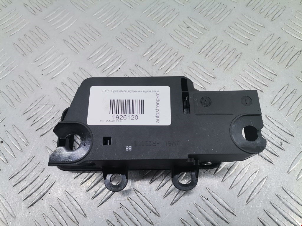 Ручка дверная задняя внутренняя левая FORD C-MAX 2003-2010