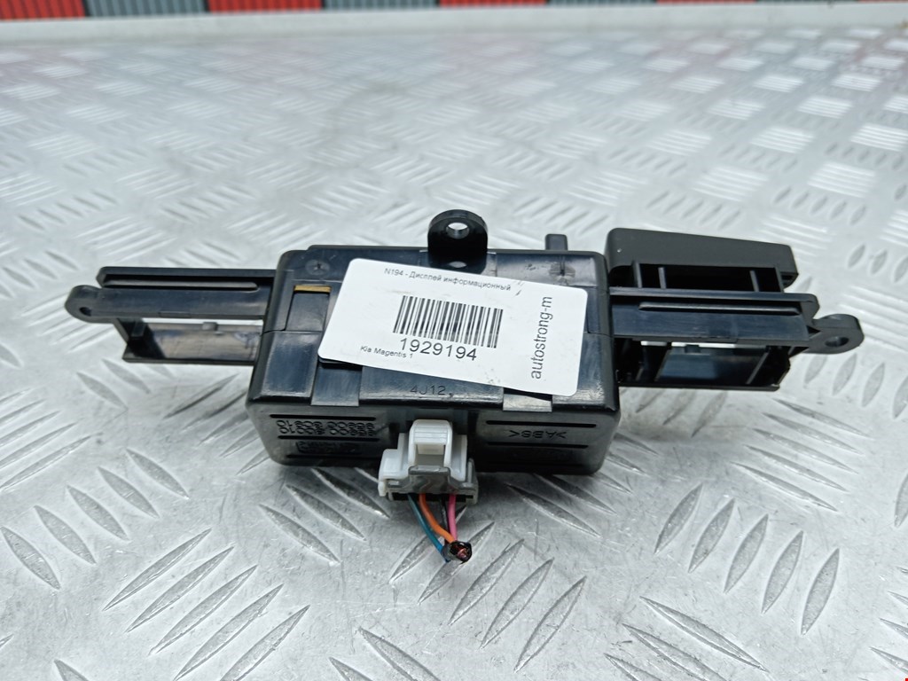 Часы KIA Magentis 2000-2006