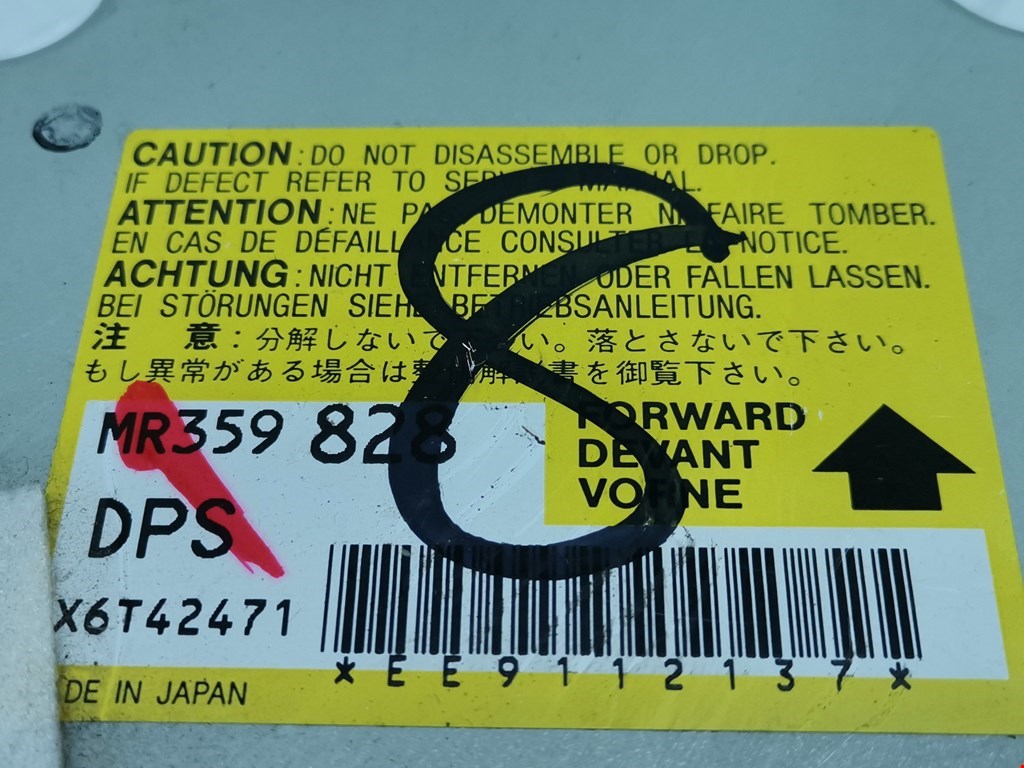 Блок управления AIR BAG MITSUBISHI Colt CJ 1995-2003